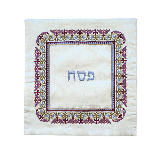 כיסוי מצה רקמה - תואם למגש - אורינטלי - צבעוני