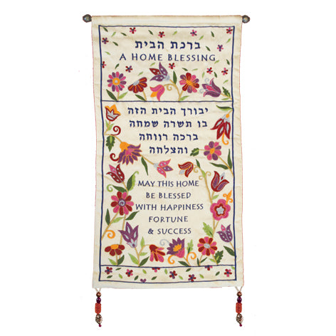 מתלה לקיר - ברכת הבית - עברית + אנגלית - פרחים