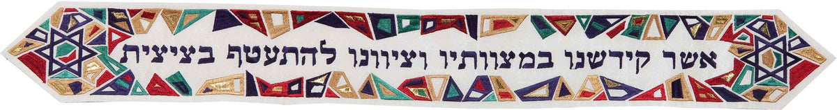 עטרה - רקמה - צבעוני