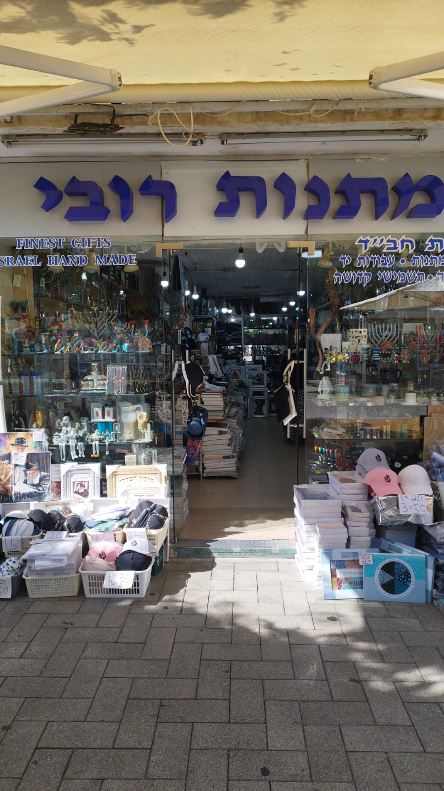 The storefront of Matanot Ruby at 3 Herzl Street in Netanya